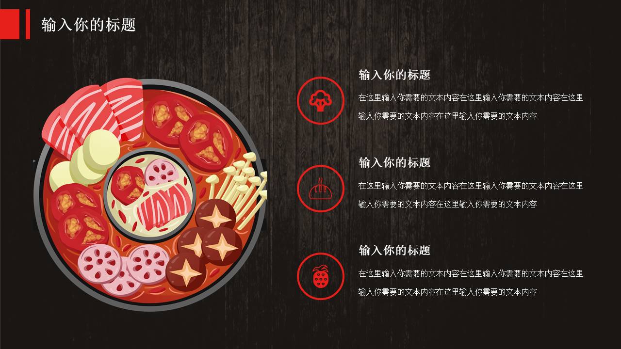 餐饮行业 (16).pptx